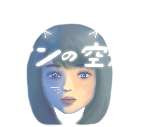 アンの空想